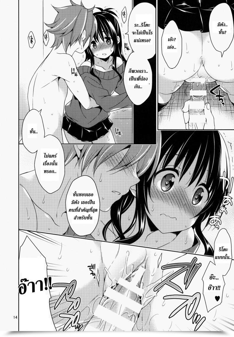 Doujin Sorairo March Narusawa Sora Mikan To Rito No Elevator Panic! โดจินแปลไทย 25