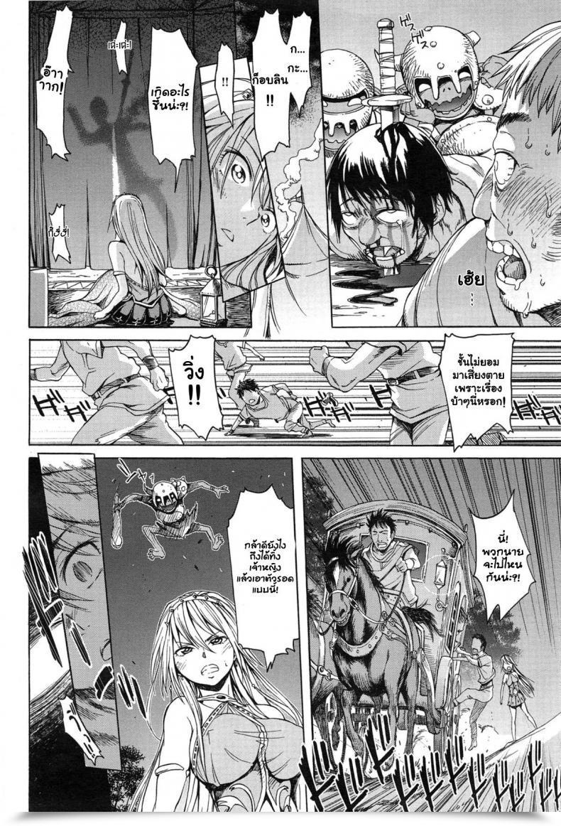 Doujin H9 Neglect Princess โดจินแปลไทย 3