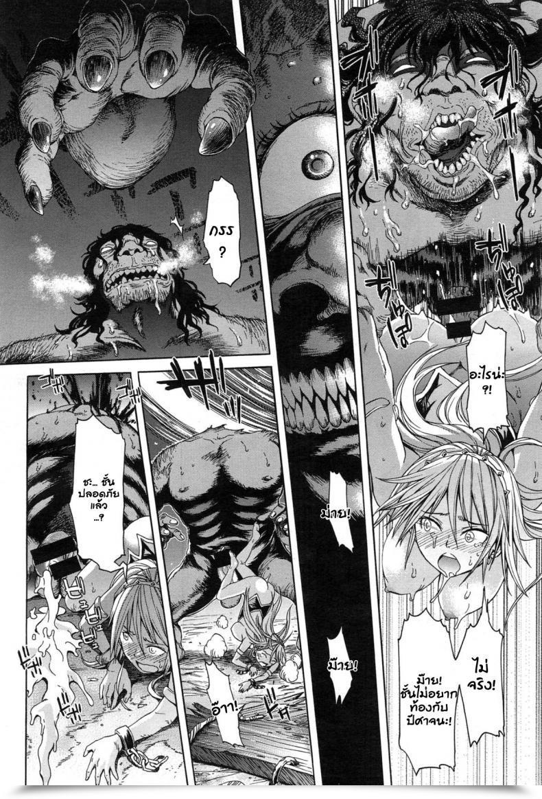 Doujin H9 Neglect Princess โดจินแปลไทย 23