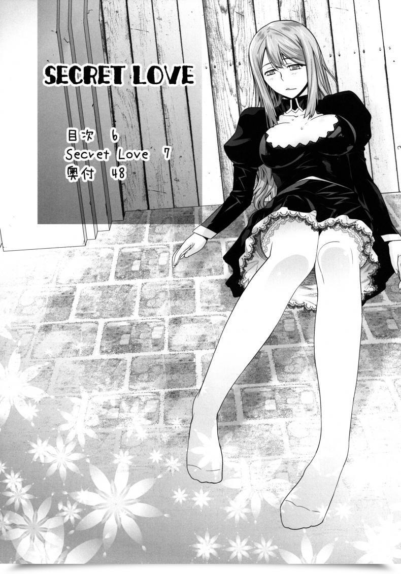 Doujin Kouchaya Ootsuka Kotora Secret Love Maoyuu Maou Yuusha โดจินแปลไทย 9