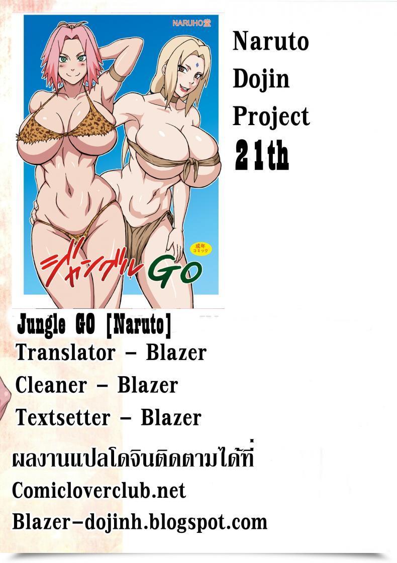 Doujin Naruho-Dou Naruhodo Jungle Go Naruto โดจินแปลไทย 77