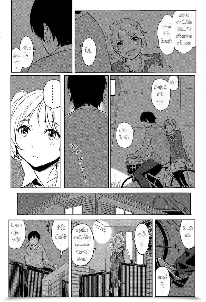 Doujin Shibasaki Syouzi Zutto Soba Ni | At All Times By Your Facet โดจินแปลไทย 5