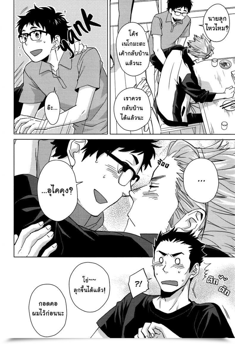 Doujin Super23 Chikadoh Halco Sake Wa Horoyoi Hana Wa Tsubomi Haikyuu!! โดจินแปลไทย 9