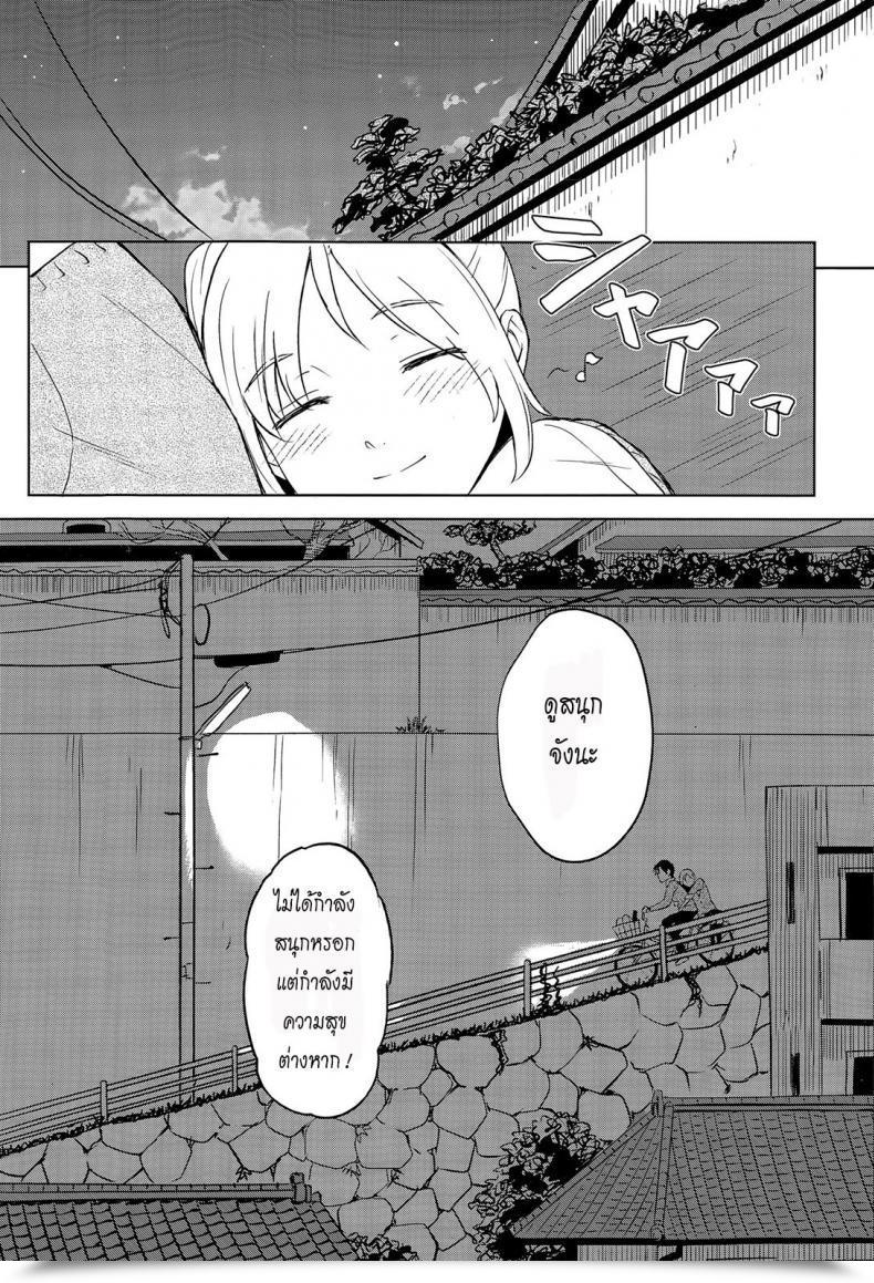 Doujin Shibasaki Syouzi Zutto Soba Ni | At All Times By Your Facet โดจินแปลไทย 45