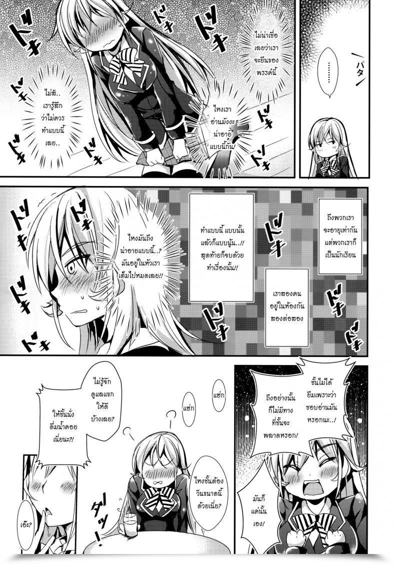 Doujin Erina And Shoujo โดจินแปลไทย 7