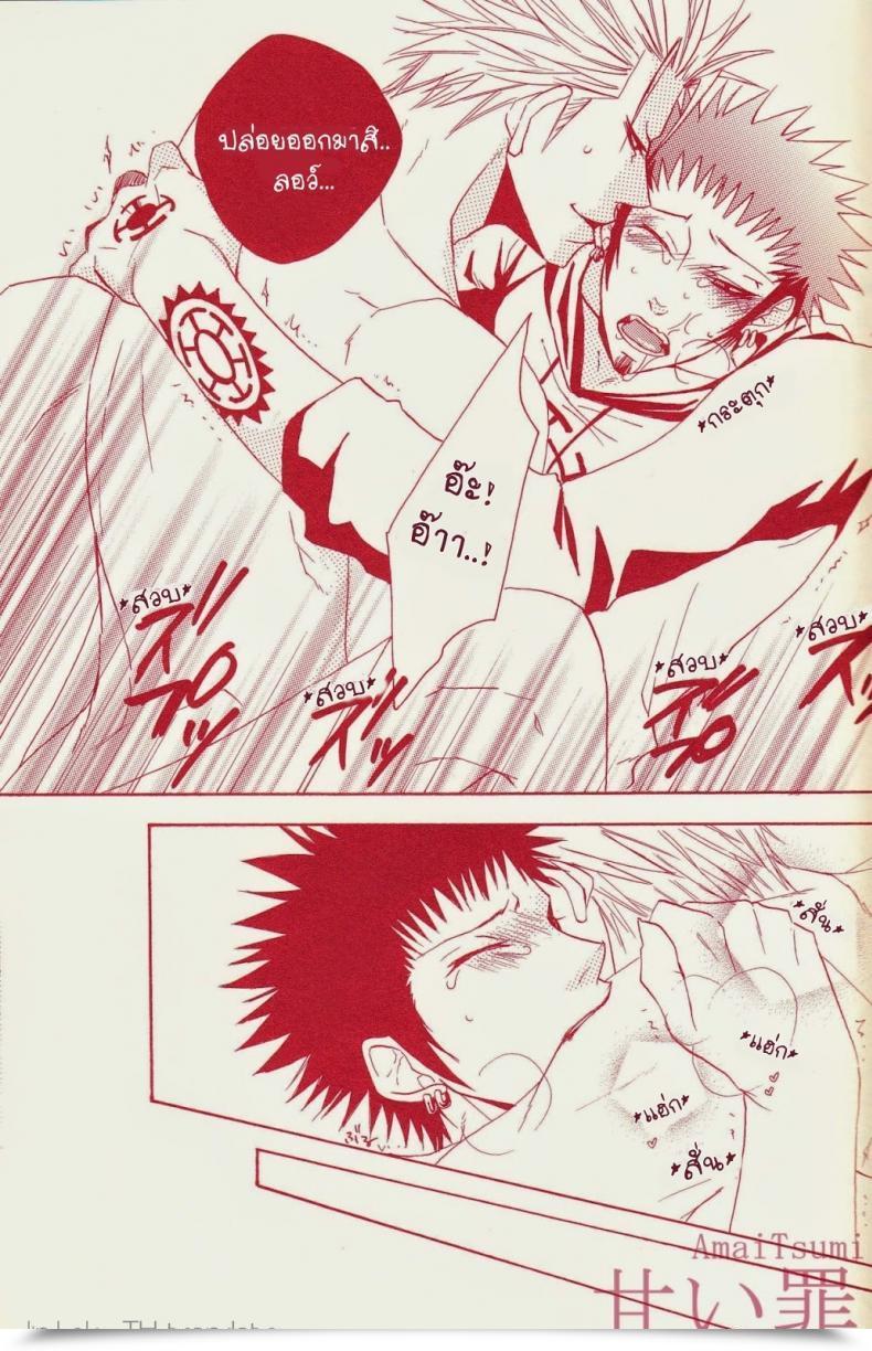 Doujin Neo-Virgin Uesugi Hajime, Tsukiya Love Slave One Piece โดจินแปลไทย 19