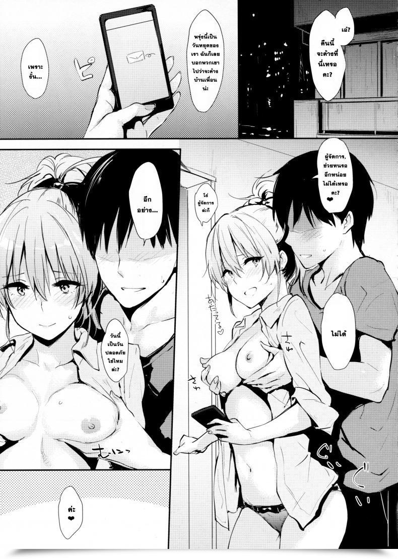 Doujin Cat Meals Napata Mika-Ppoi No! 2 โดจินแปลไทย 5