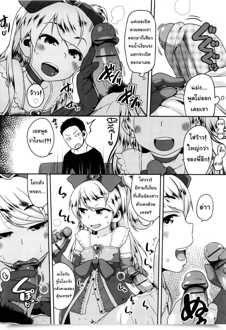 Doujin Chiguchi Miri Gekou Jikoku Ni Yarimashita - Go Go Gadget Cosplay โดจินแปลไทย 13