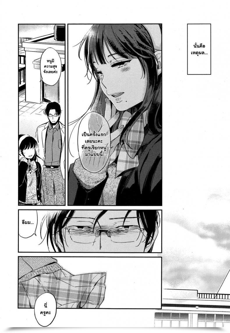 Doujin Makio Irogoto | Love Affair โดจินแปลไทย 47