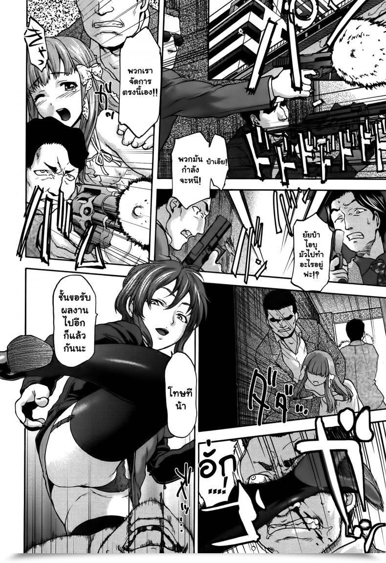 Doujin Saida Kazuaki Datenshi No Rakuen | Paradise Of The Fallen Angels โดจินแปลไทย 7