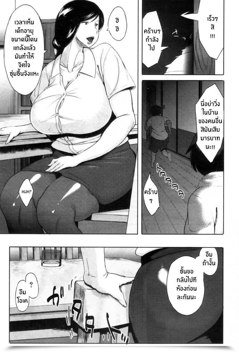 Doujin Jitsuma Batsuichi Onna No Yuutsu โดจินแปลไทย 9