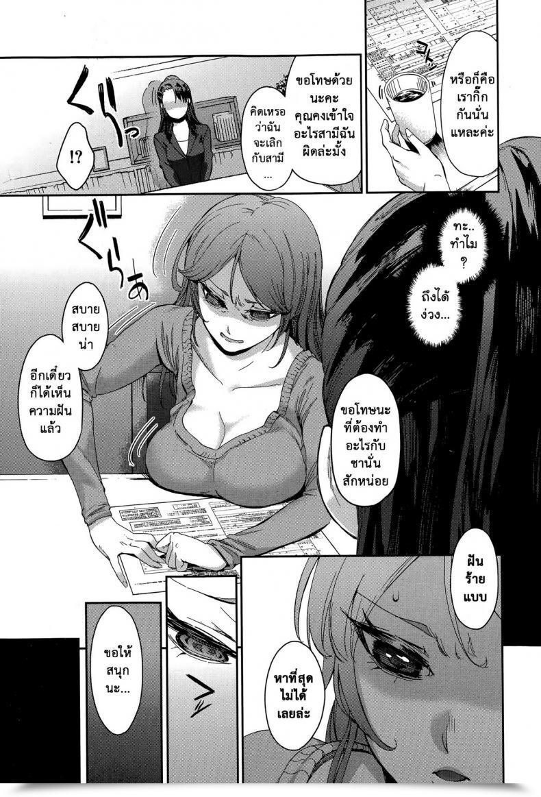 Doujin Mizumori Omizu Ubai Ai โดจินแปลไทย 5