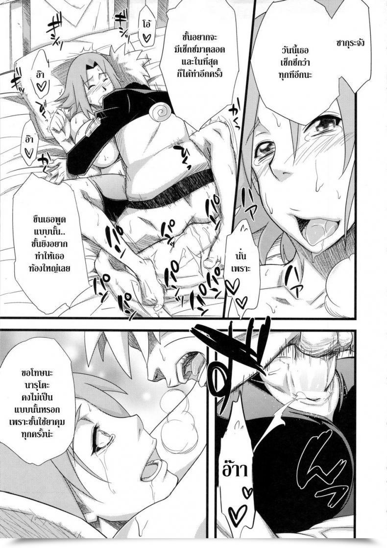 Doujin Harucc18 Karakishi Youhei-Dan Shinga Sahara Wataru Koi No Bakadikara | Brute Drive Of Affection โดจินแปลไทย 47