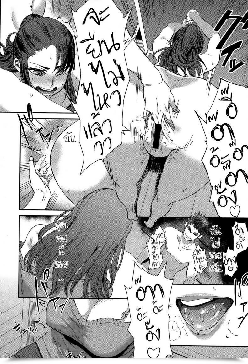 Doujin Mizumori Omizu Ubai Ai โดจินแปลไทย 15