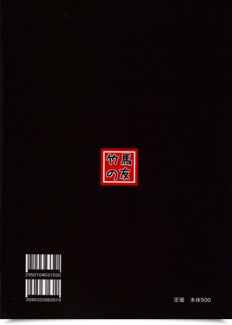 Doujin Ccfukuoka32 Takeuma No Tomo Takeuma Harem Keikaku Shidou To Love-Ru Darkness โดจินแปลไทย 81