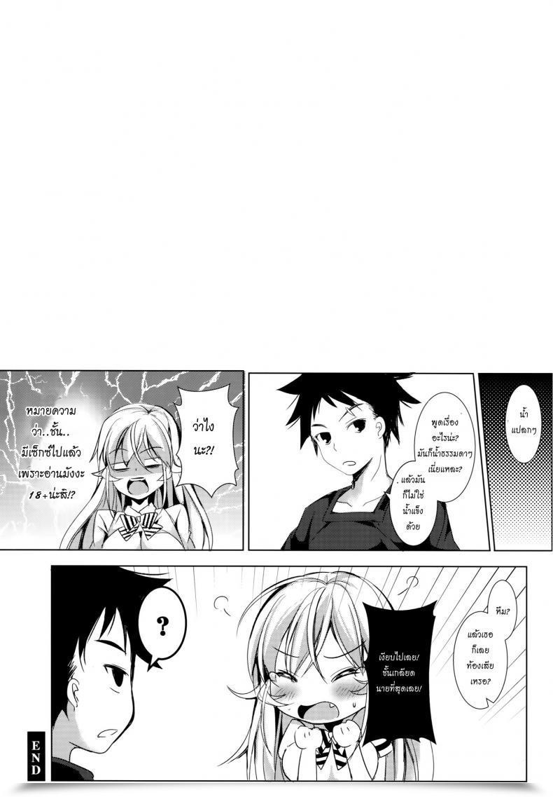 Doujin Erina And Shoujo โดจินแปลไทย 39