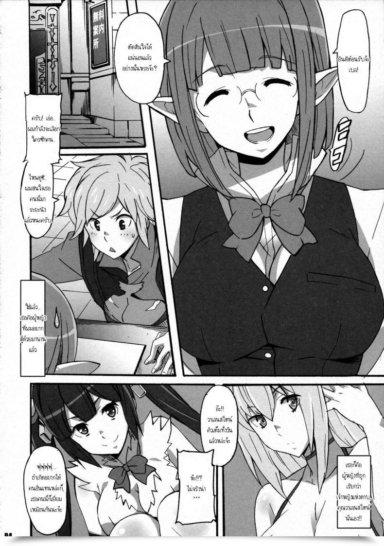 Doujin Hacchakesou Ponpon Tokumei No Megami-Tachi Dungeon Ni Deai O Motomeru No Wa Machigatteiru Darou Ka โดจินแปลไทย 5