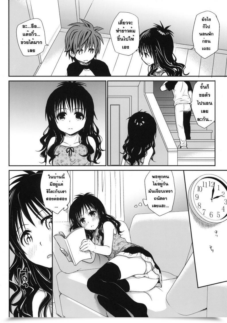 Doujin Takumi Na Muchi Takumi Na Muchi Amakuchi Mikan โดจินแปลไทย 9