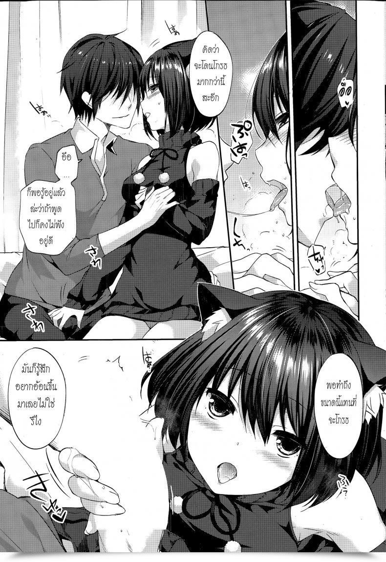 Doujin Memorie Surpise โดจินแปลไทย 9