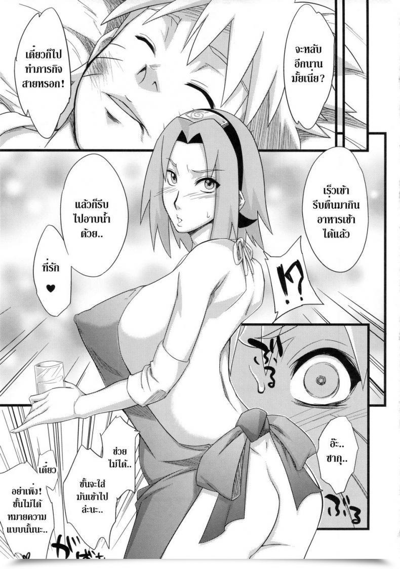 Doujin Harucc18 Karakishi Youhei-Dan Shinga Sahara Wataru Koi No Bakadikara | Brute Drive Of Affection โดจินแปลไทย 67