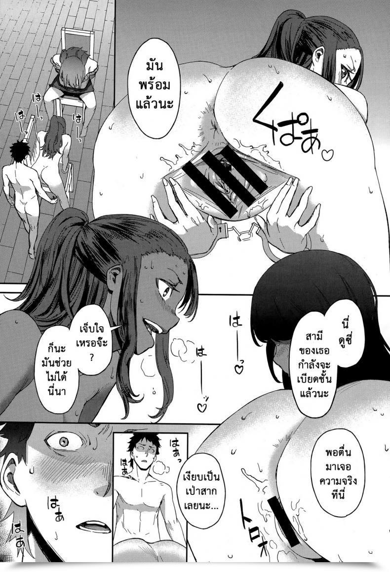 Doujin Mizumori Omizu Ubai Ai โดจินแปลไทย 23