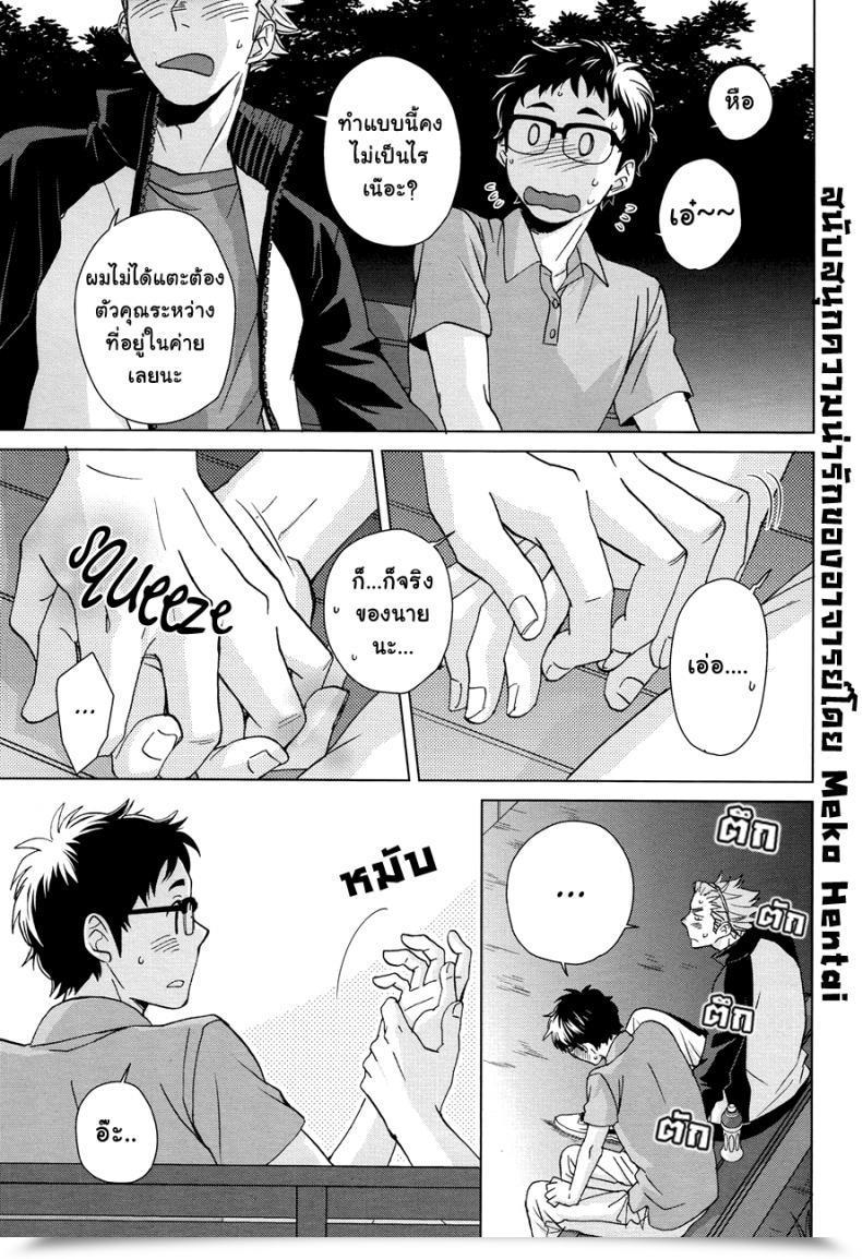 Doujin Super23 Chikadoh Halco Sake Wa Horoyoi Hana Wa Tsubomi Haikyuu!! โดจินแปลไทย 19