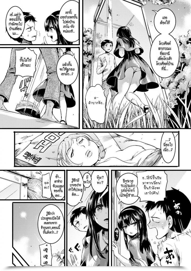 Doujin Doumou Natsu To Hako Comedian Shingeki 2017-09 โดจินแปลไทย 5