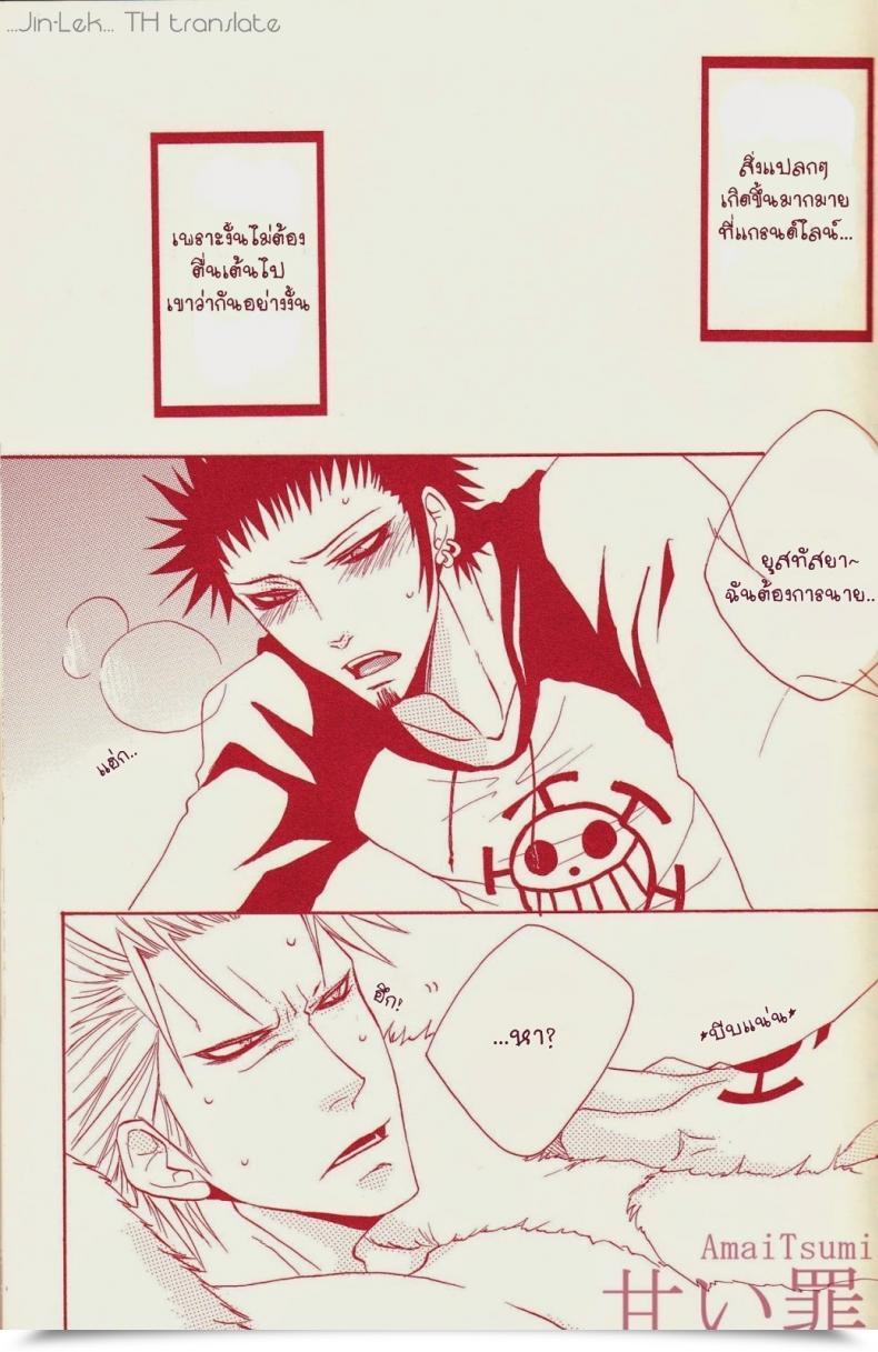 Doujin Neo-Virgin Uesugi Hajime, Tsukiya Love Slave One Piece โดจินแปลไทย 3