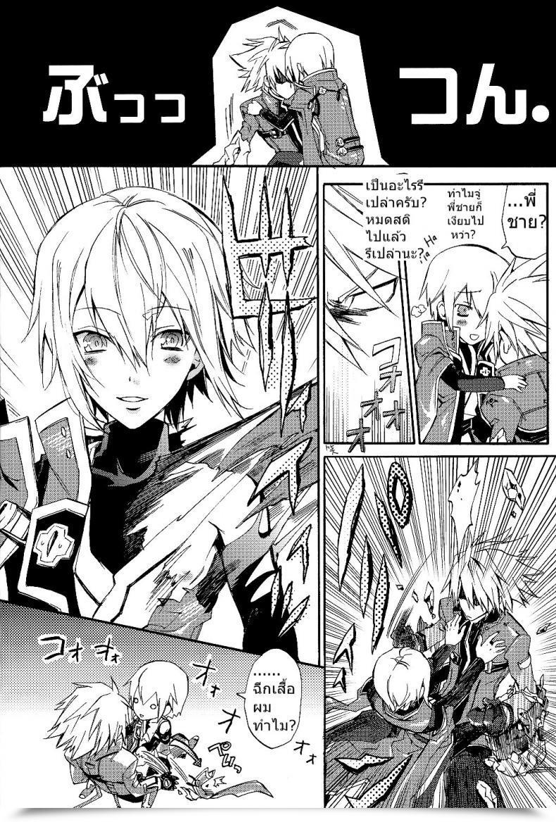 Doujin Shotaket 13R Asgard Sumeragi Ore No Yandere Otouto Ga Konna Ni Kawaii Wake Ga Nai โดจินแปลไทย 31