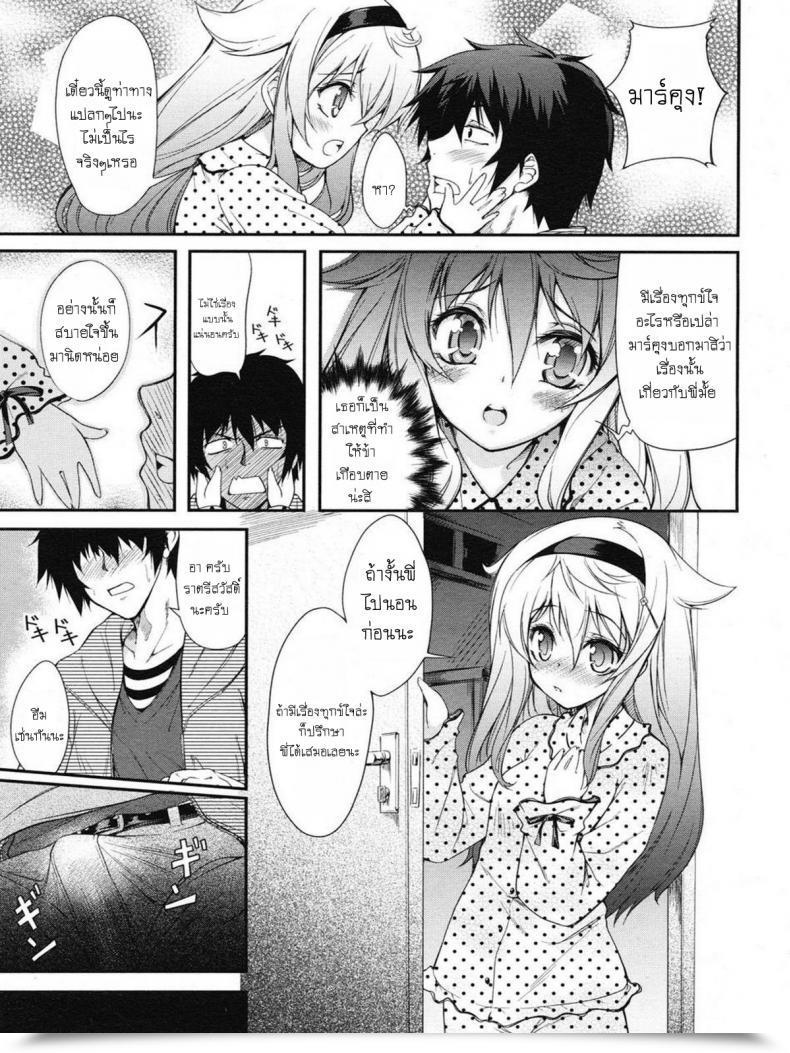 Doujin Syu Yo-Ba-I โดจินแปลไทย 9