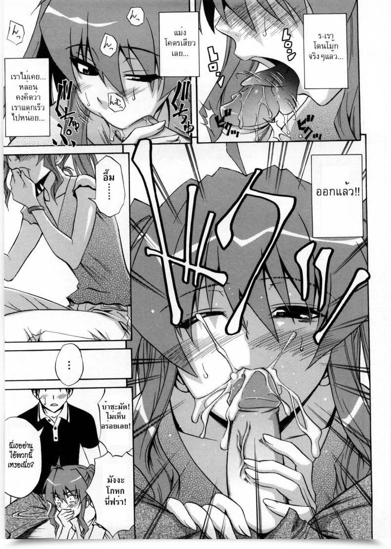 Doujin Aoki Kanji Energetic Canine Bikini De Ojama | Energetic Canine Bikinied Nuisance โดจินแปลไทย 13
