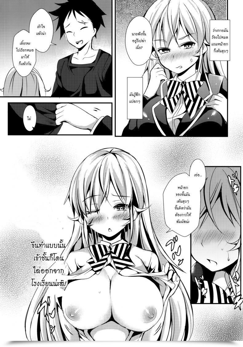 Doujin Erina And Shoujo โดจินแปลไทย 11