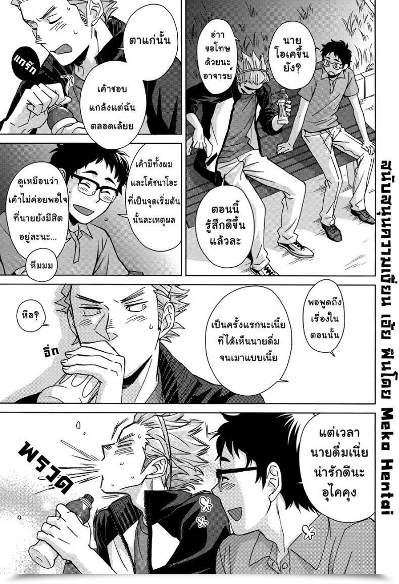Doujin Super23 Chikadoh Halco Sake Wa Horoyoi Hana Wa Tsubomi Haikyuu!! โดจินแปลไทย 15