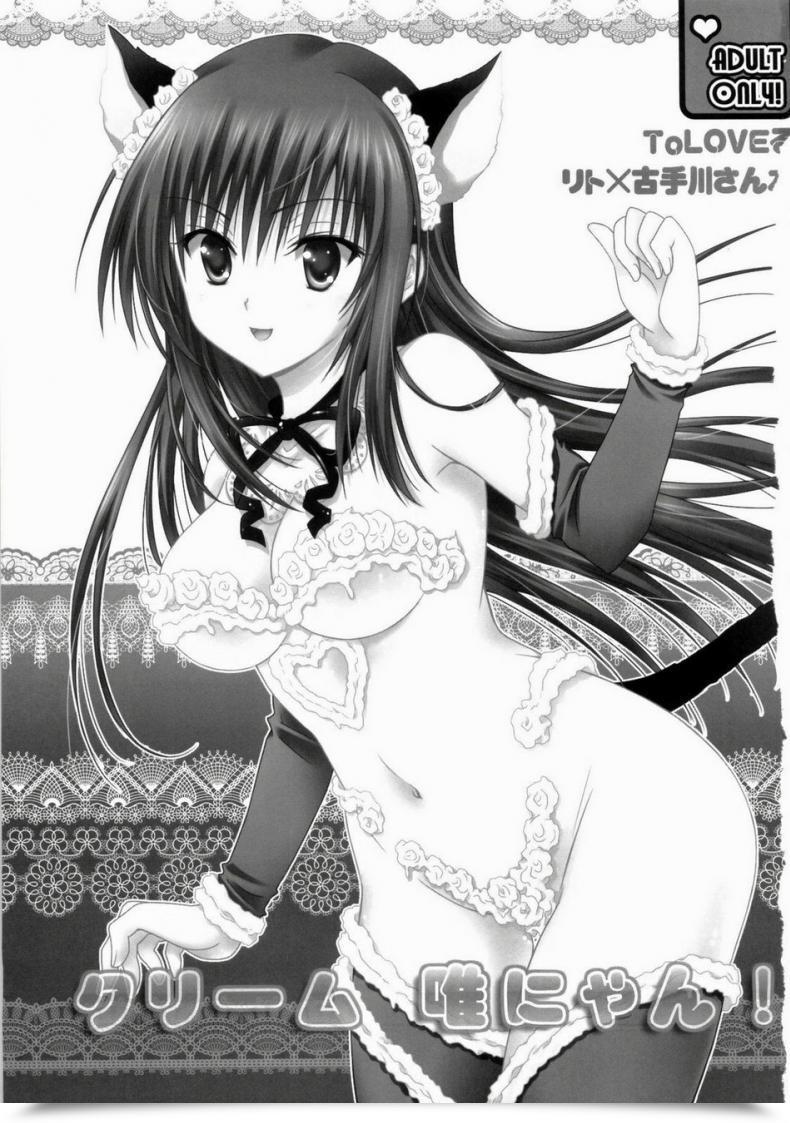 Doujin Usausa Akira Cream Yui Nyan! To Loveru โดจินแปลไทย 3