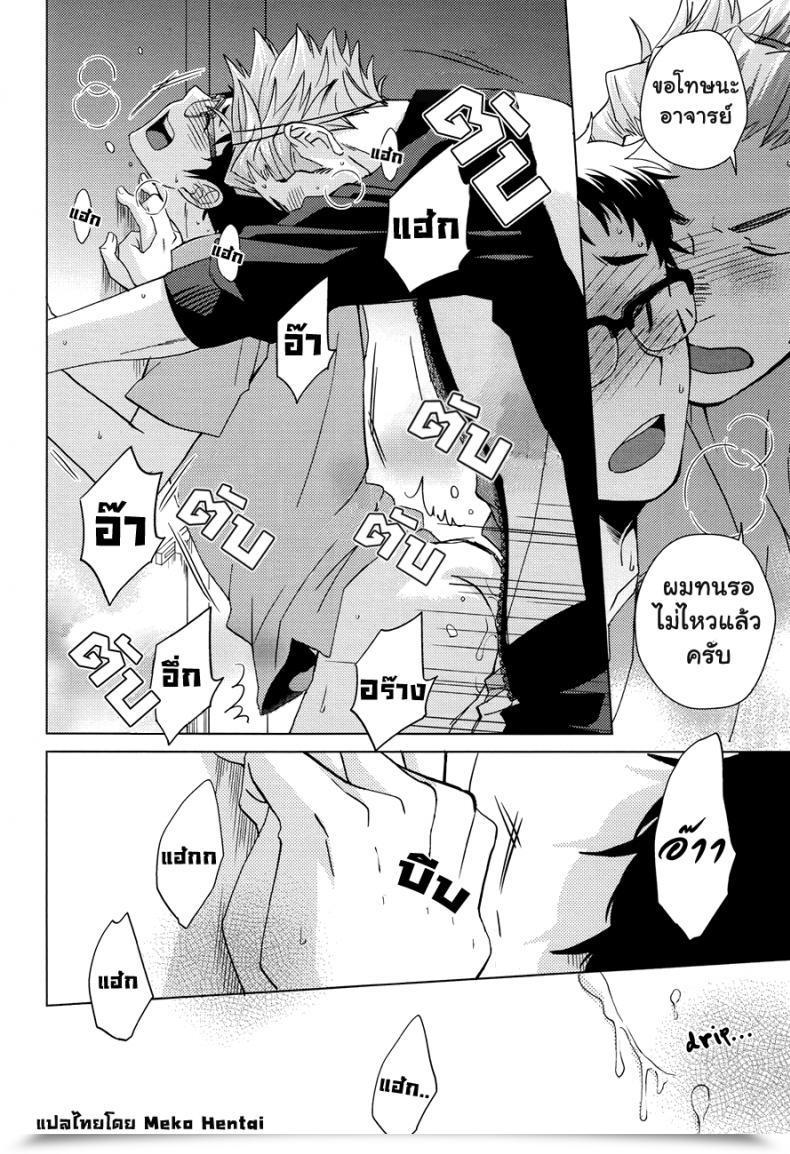 Doujin Super23 Chikadoh Halco Sake Wa Horoyoi Hana Wa Tsubomi Haikyuu!! โดจินแปลไทย 33