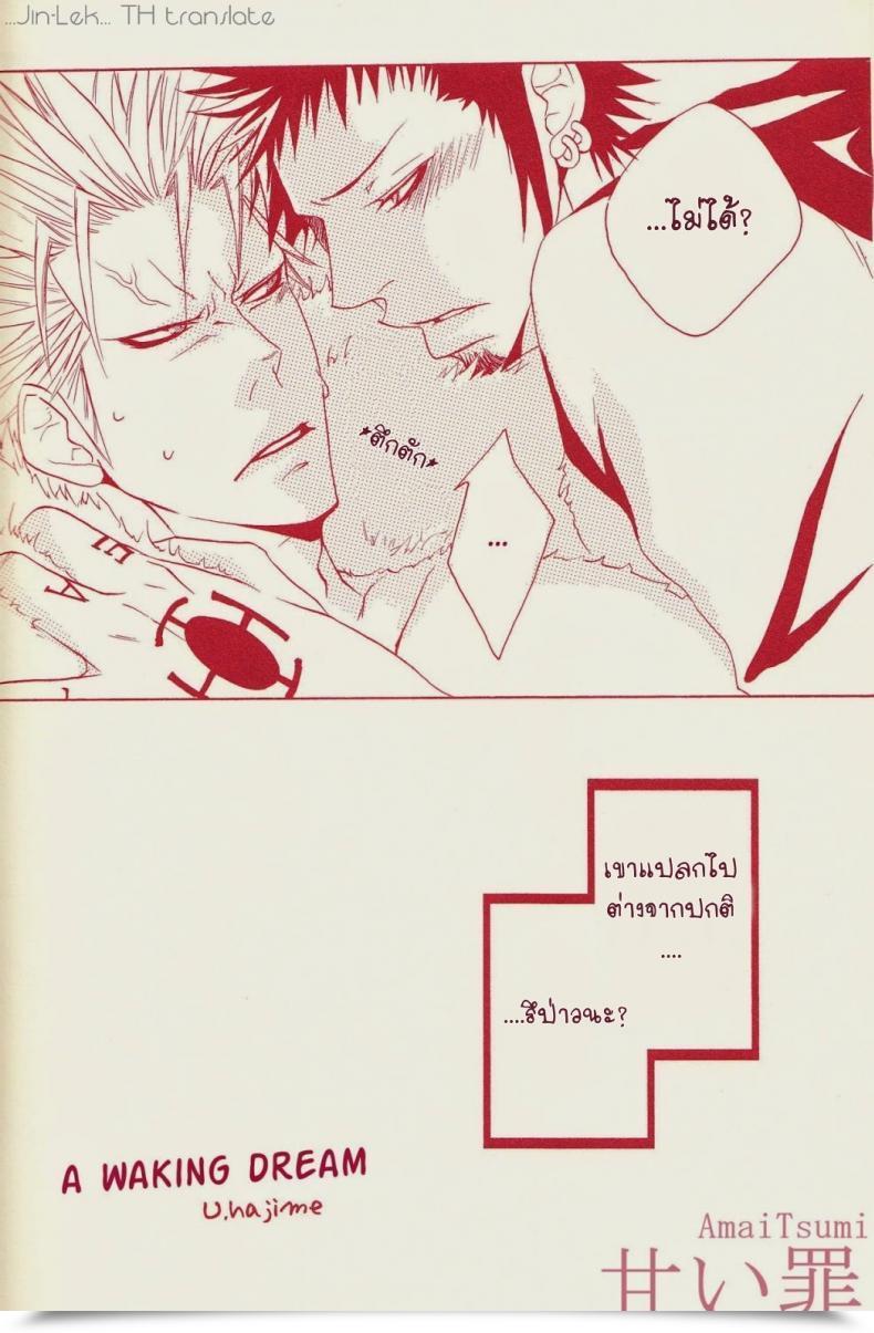 Doujin Neo-Virgin Uesugi Hajime, Tsukiya Love Slave One Piece โดจินแปลไทย 5