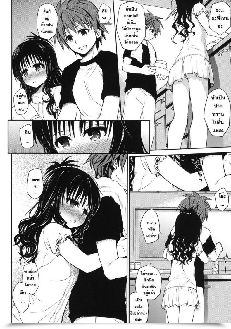 Doujin Takumi Na Muchi Takumi Na Muchi Amakuchi Mikan โดจินแปลไทย 49