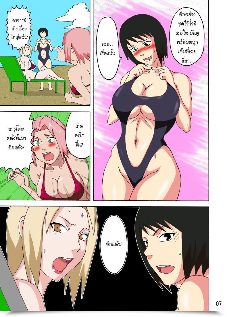 Doujin Naruho-Dou Naruhodo Tsunade No In Suiyoku Naruto โดจินแปลไทย 15