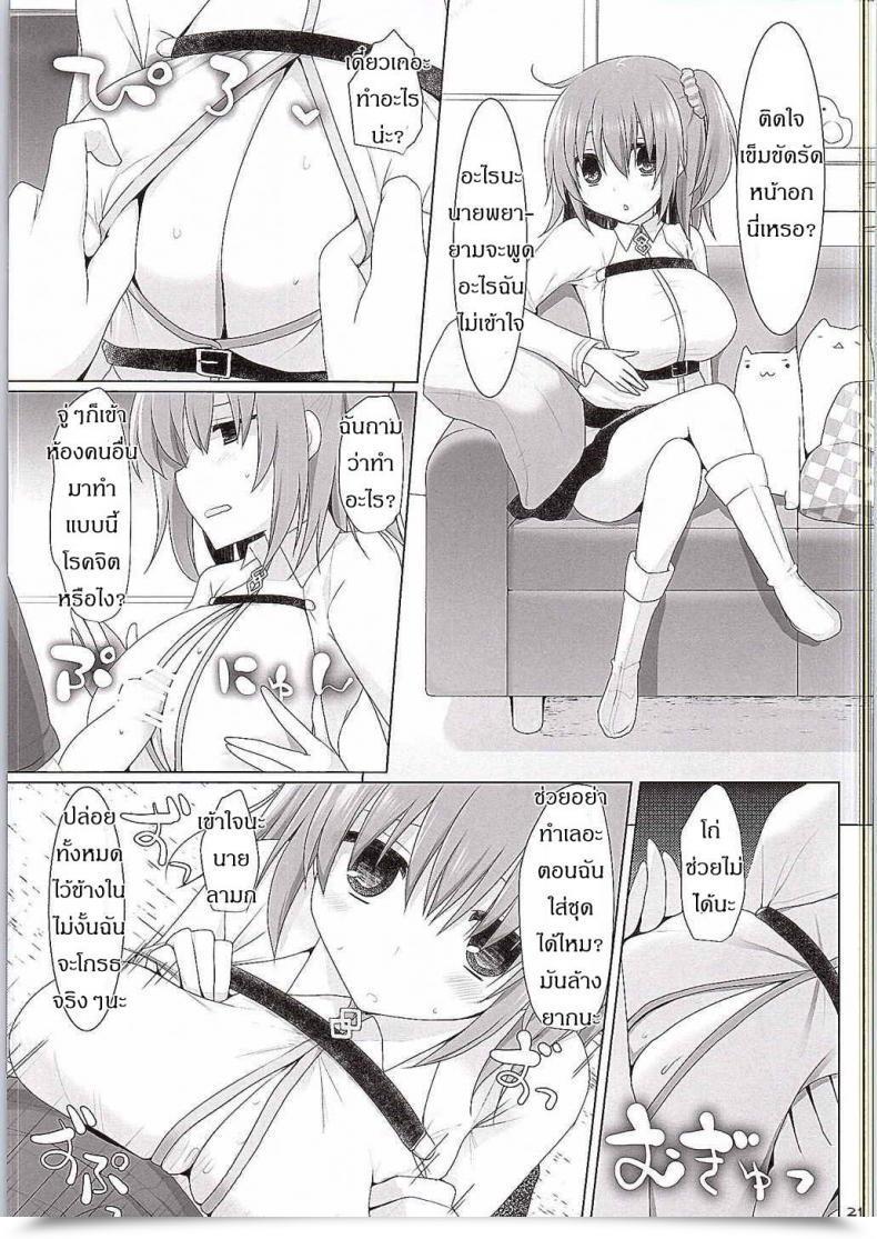 Doujin Chichi Ri Keizoku Kyousha Kikan โดจินแปลไทย 35