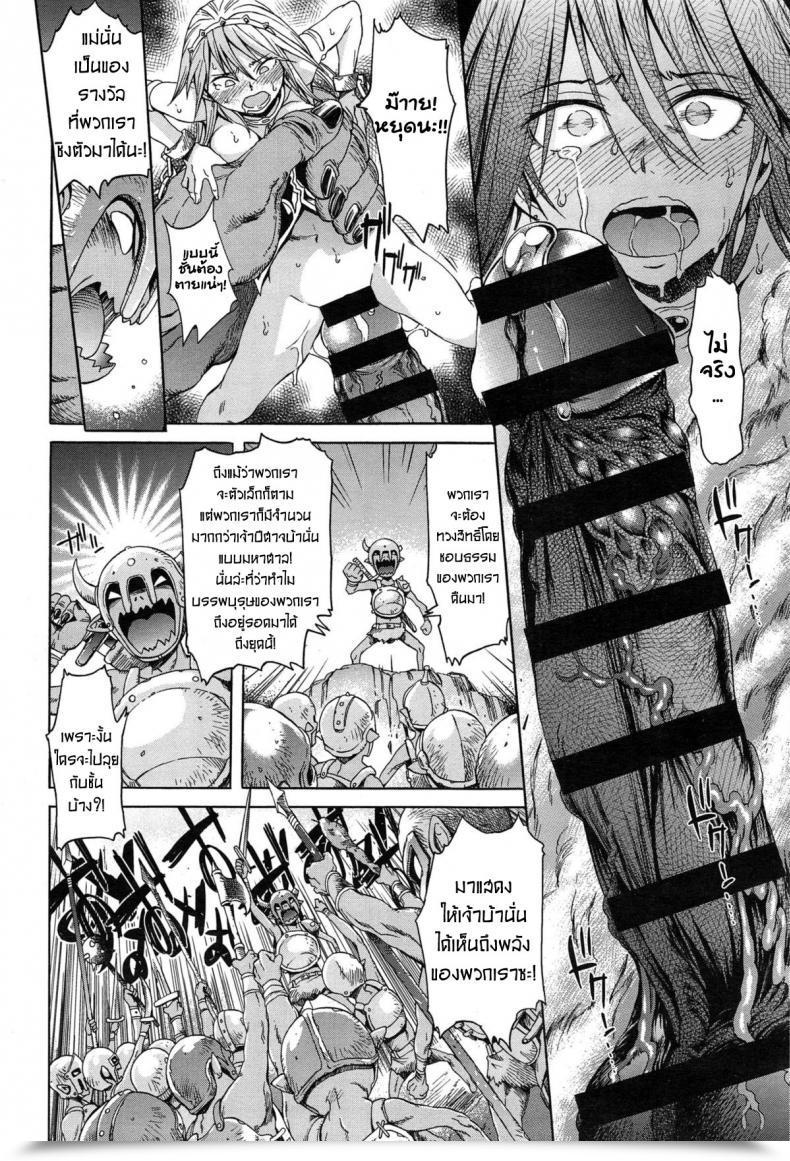 Doujin H9 Neglect Princess โดจินแปลไทย 27