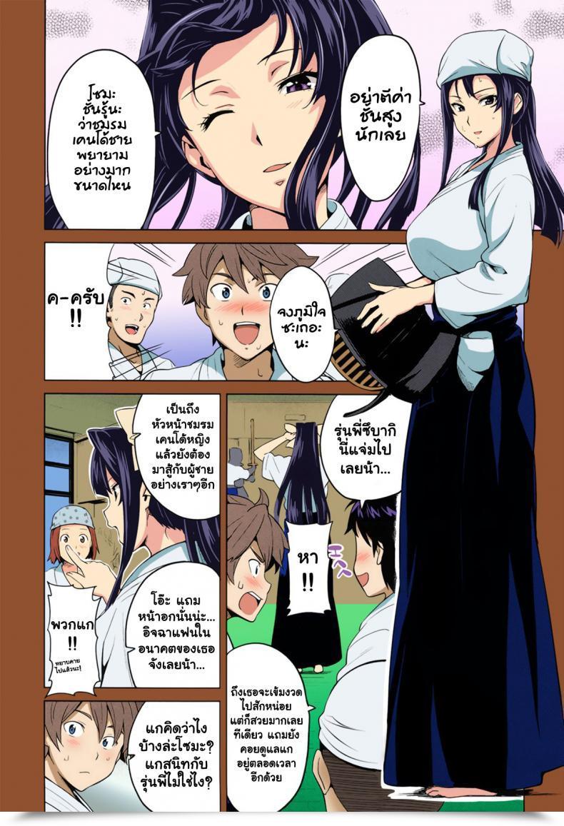 Doujin Takeda Hiromitsu Tsubomi Hiraku Wa Beni No Hana Full Coloration โดจินแปลไทย 3