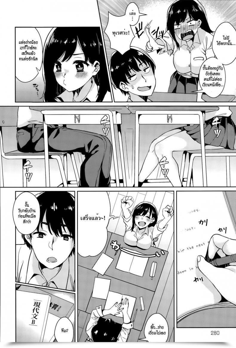 Doujin Konoshiro Shinko Himitsu No Jitsugi Enshuu โดจินแปลไทย 3