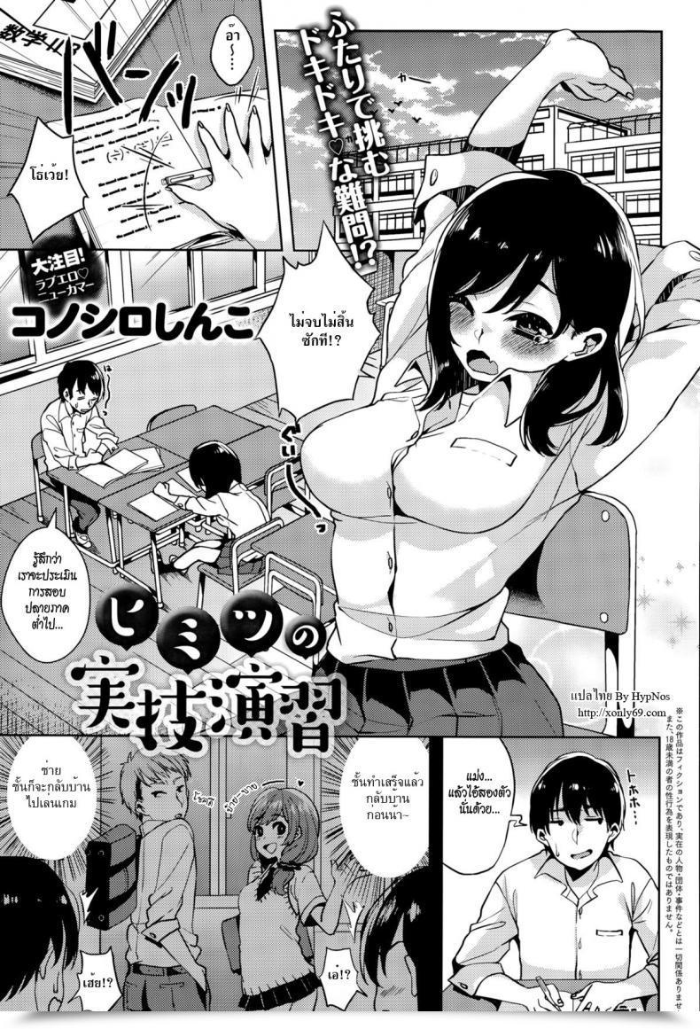 Doujin Konoshiro Shinko Himitsu No Jitsugi Enshuu โดจินแปลไทย 51