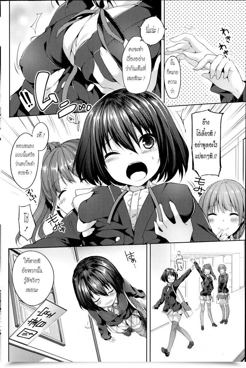 Doujin Itou Nanami Naisho No Houkago โดจินแปลไทย 7