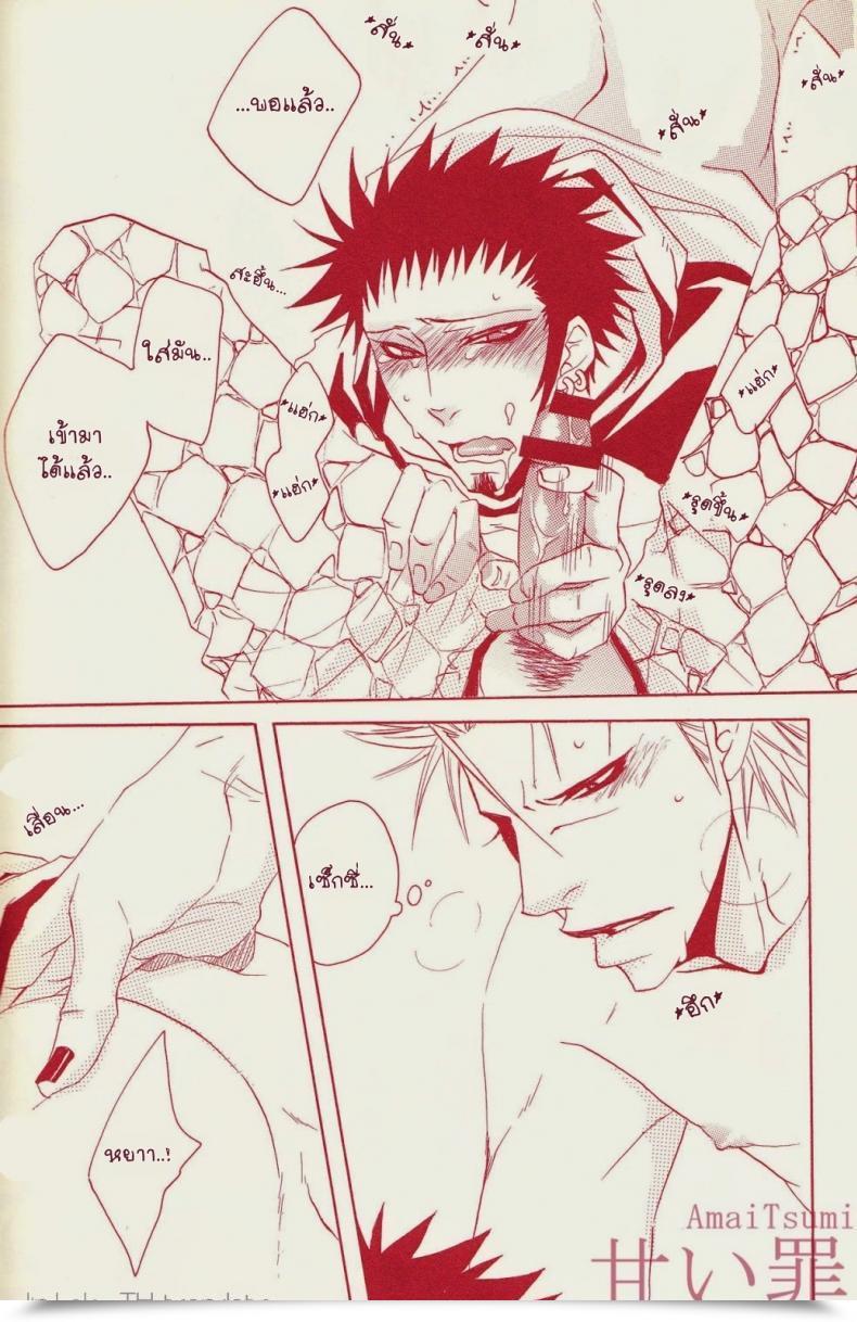 Doujin Neo-Virgin Uesugi Hajime, Tsukiya Love Slave One Piece โดจินแปลไทย 9