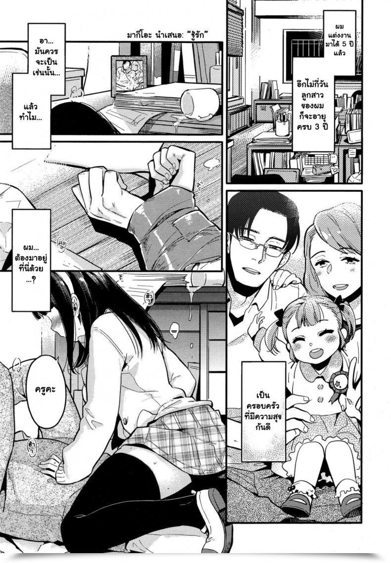 Doujin Makio Irogoto | Love Affair โดจินแปลไทย 63