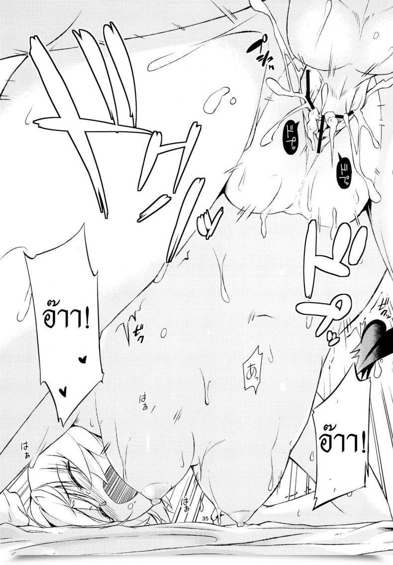 Doujin Ccfukuoka32 Takeuma No Tomo Takeuma Harem Keikaku Shidou To Love-Ru Darkness โดจินแปลไทย 67