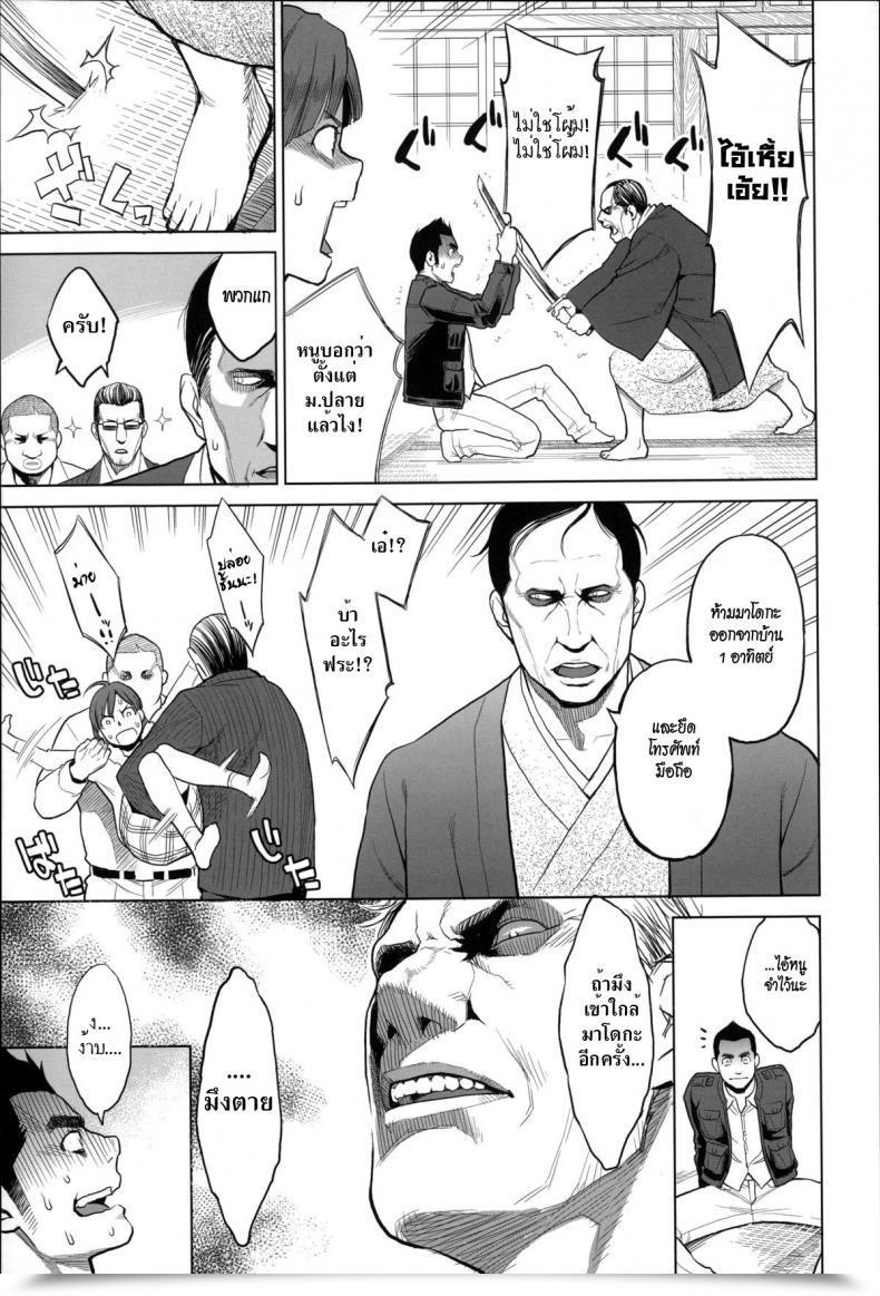 Doujin Mikami Cannon Madoka Unstoppable! | Inarrestabile Madoka! Zecchou Yokkyuu โดจินแปลไทย 9