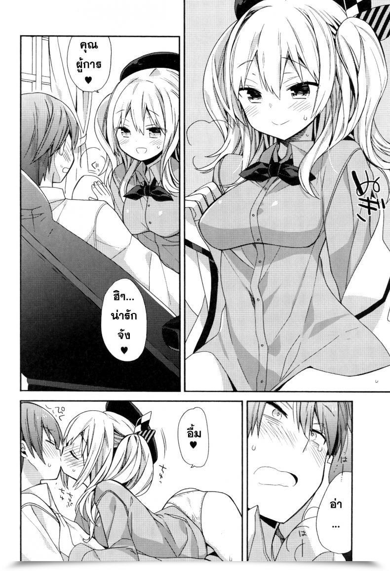 Doujin Ciaociao Araki Kanao Kashima-Chan No Renai Sensen Ijou Ari Kantai Assortment -Kancolle- โดจินแปลไทย 23