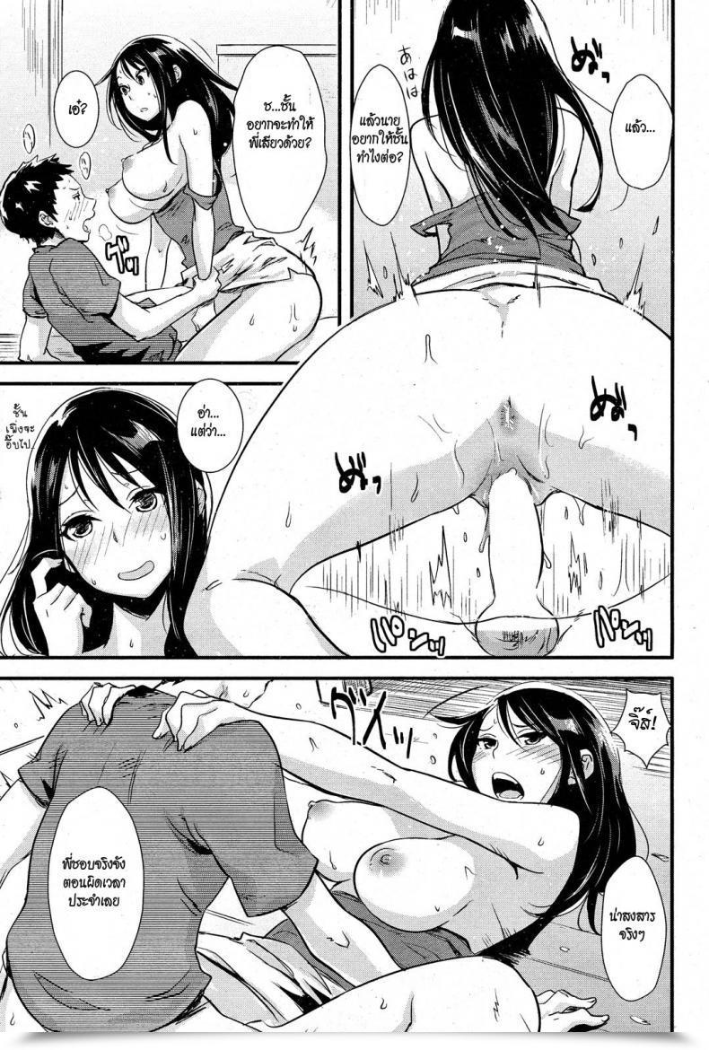 Doujin U-Suke Anemone โดจินแปลไทย 25